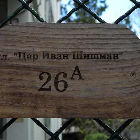 етаж от къща с двор
